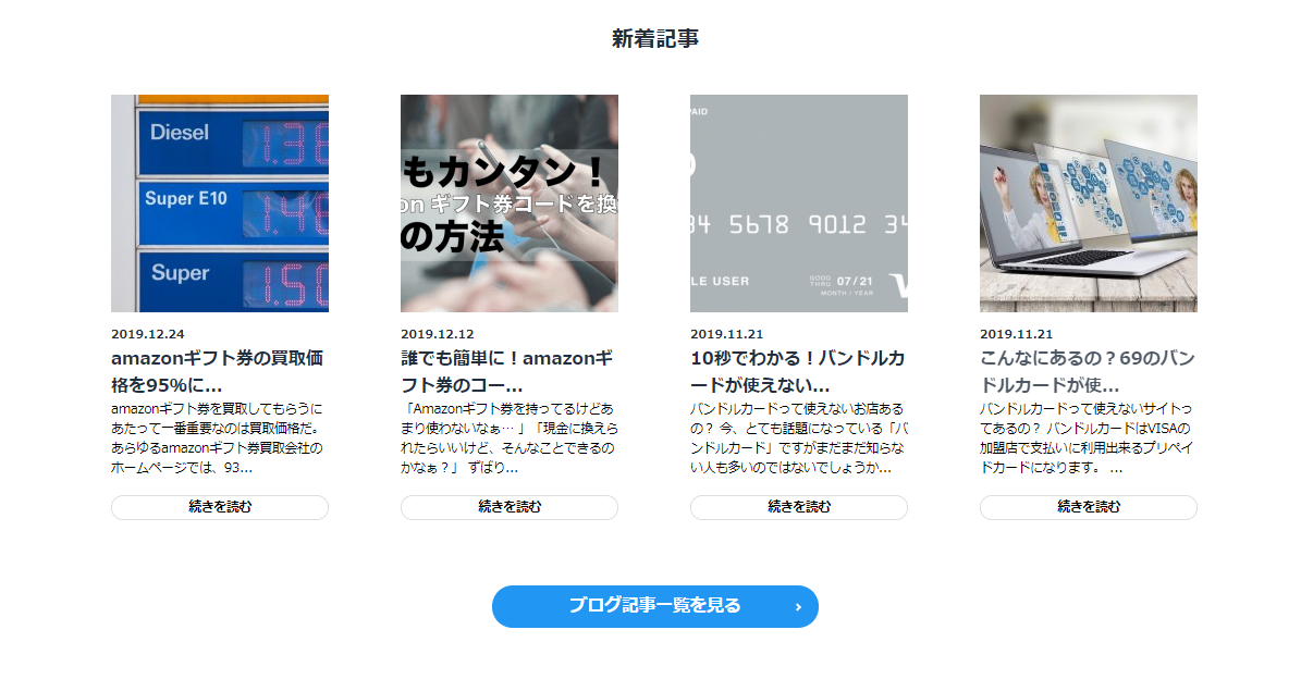アマプライム　記事