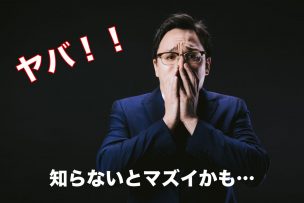 買取本舗