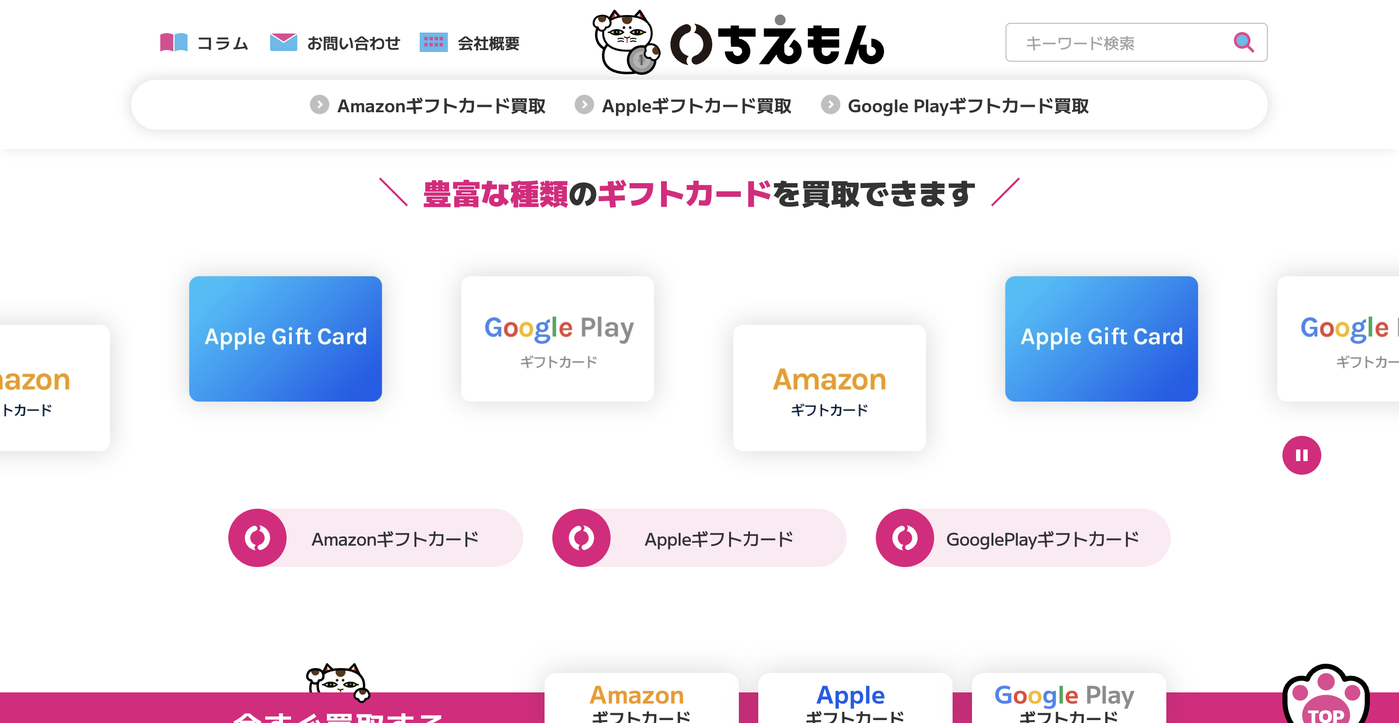 いちえもん サイト紹介